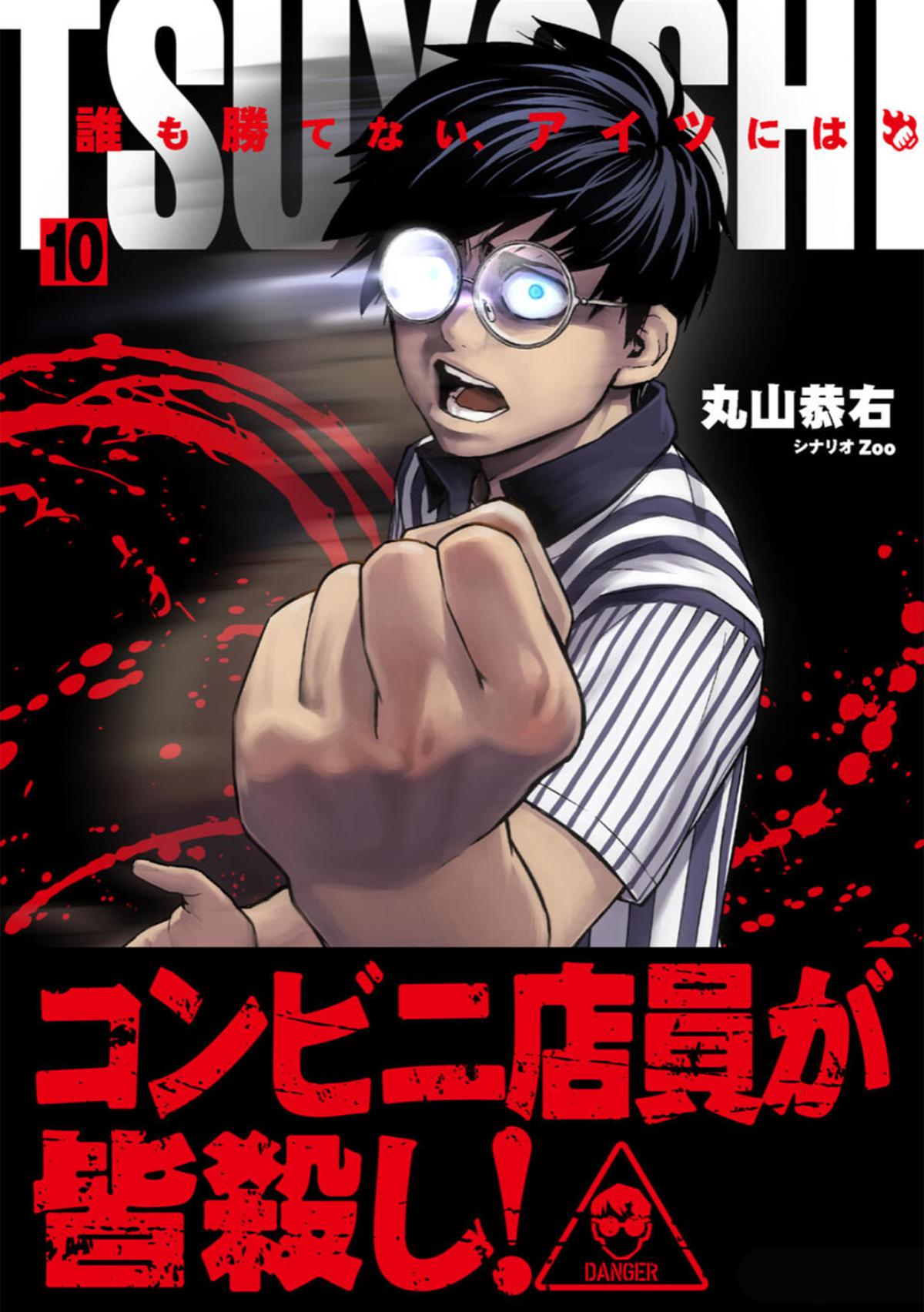 Tsuyoshi: The One Who No One can Win Against Chapter 98 page 2 - 