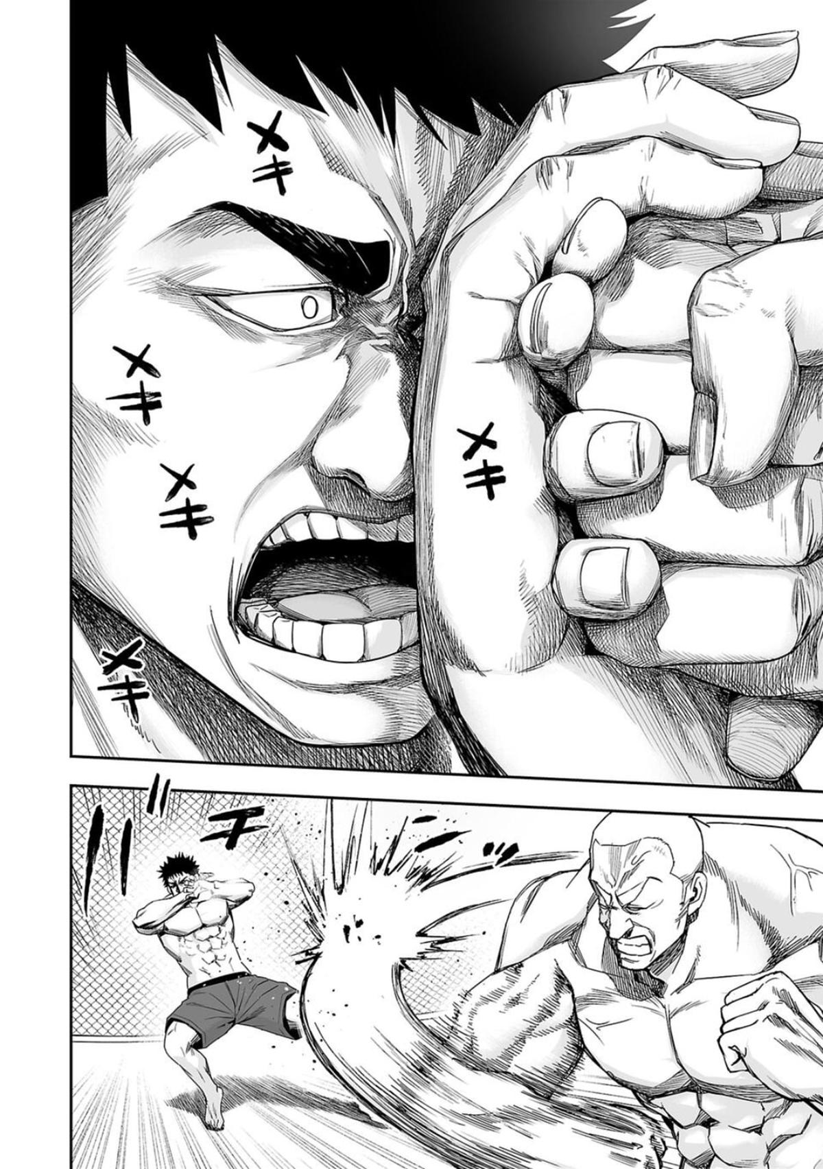 Tsuyoshi: The One Who No One can Win Against Chapter 99 page 2 - 