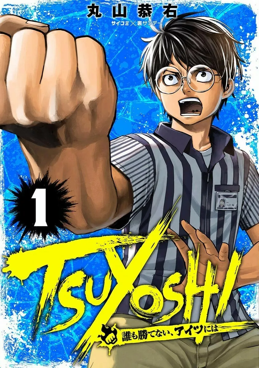 Tsuyoshi Chapter 1 page 1 - 