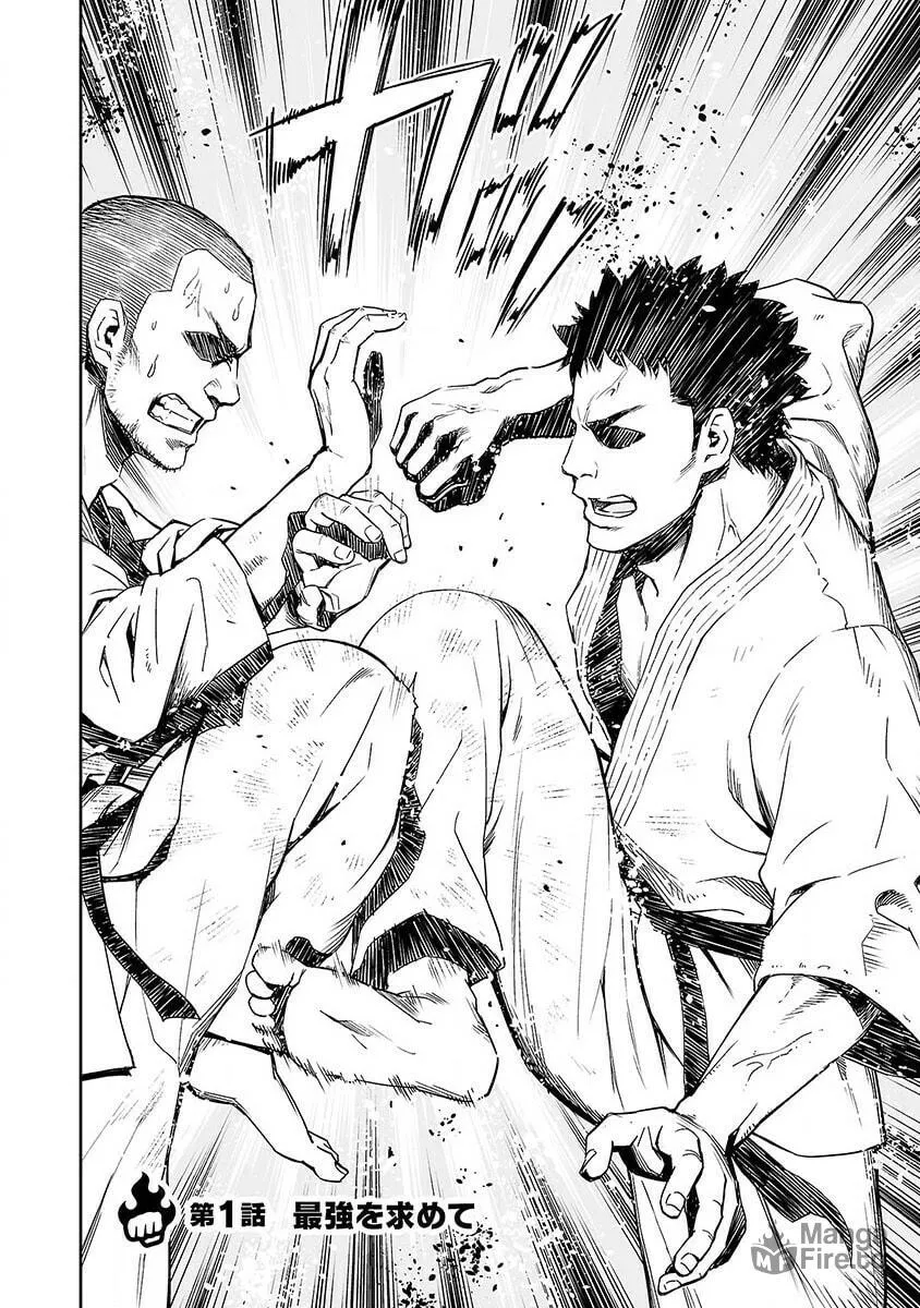 Tsuyoshi Chapter 1 page 3 - 