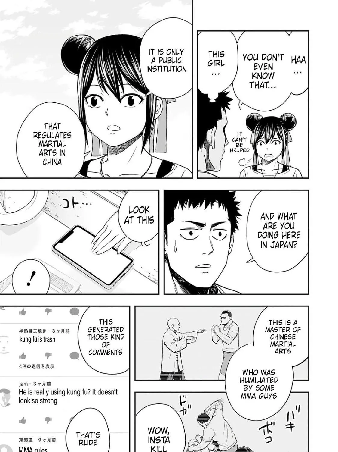 Tsuyoshi Chapter 14 page 17 - 