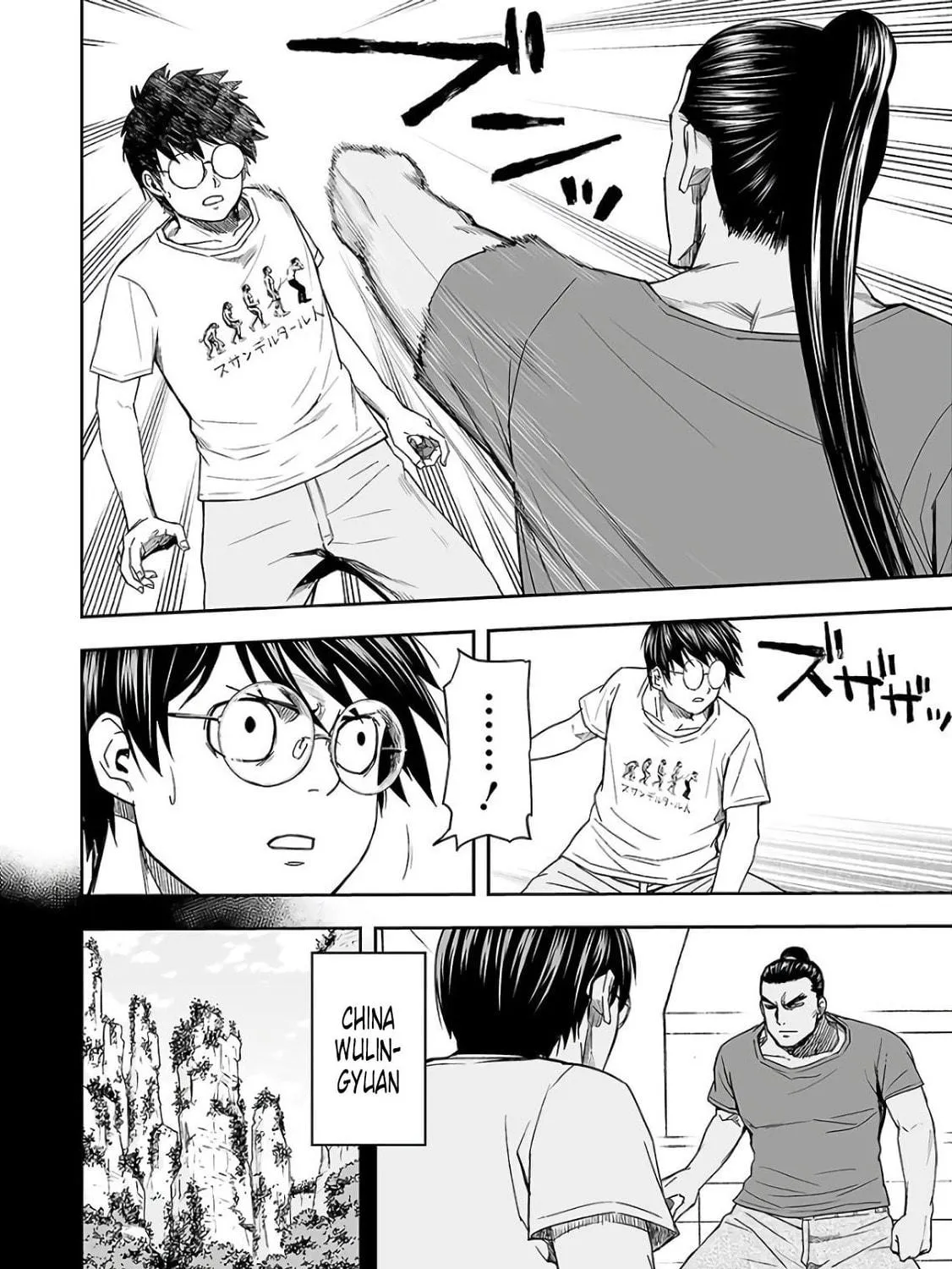 Tsuyoshi Chapter 15 page 23 - 