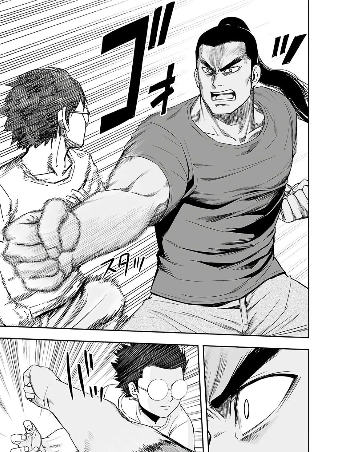 Tsuyoshi Chapter 16 page 13 - 