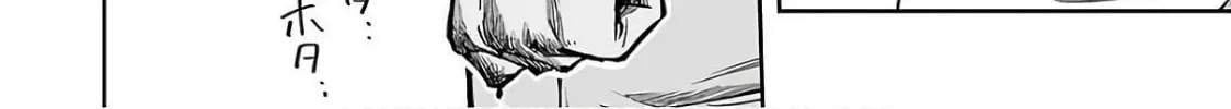 Tsuyoshi Chapter 16 page 32 - 