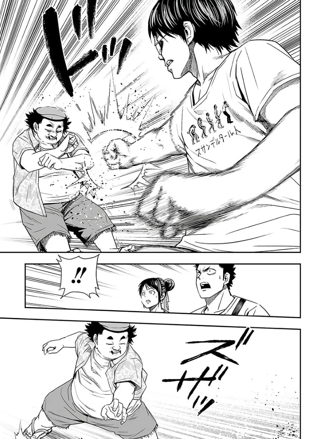 Tsuyoshi Chapter 17 page 13 - 