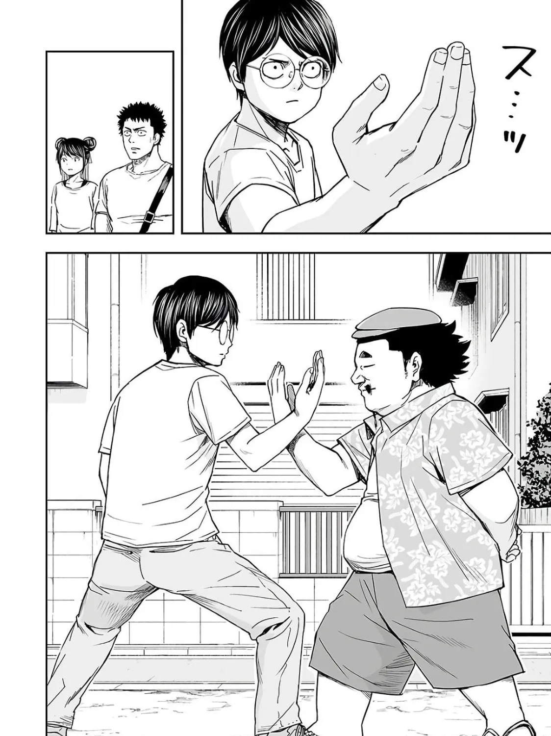 Tsuyoshi Chapter 17 page 3 - 