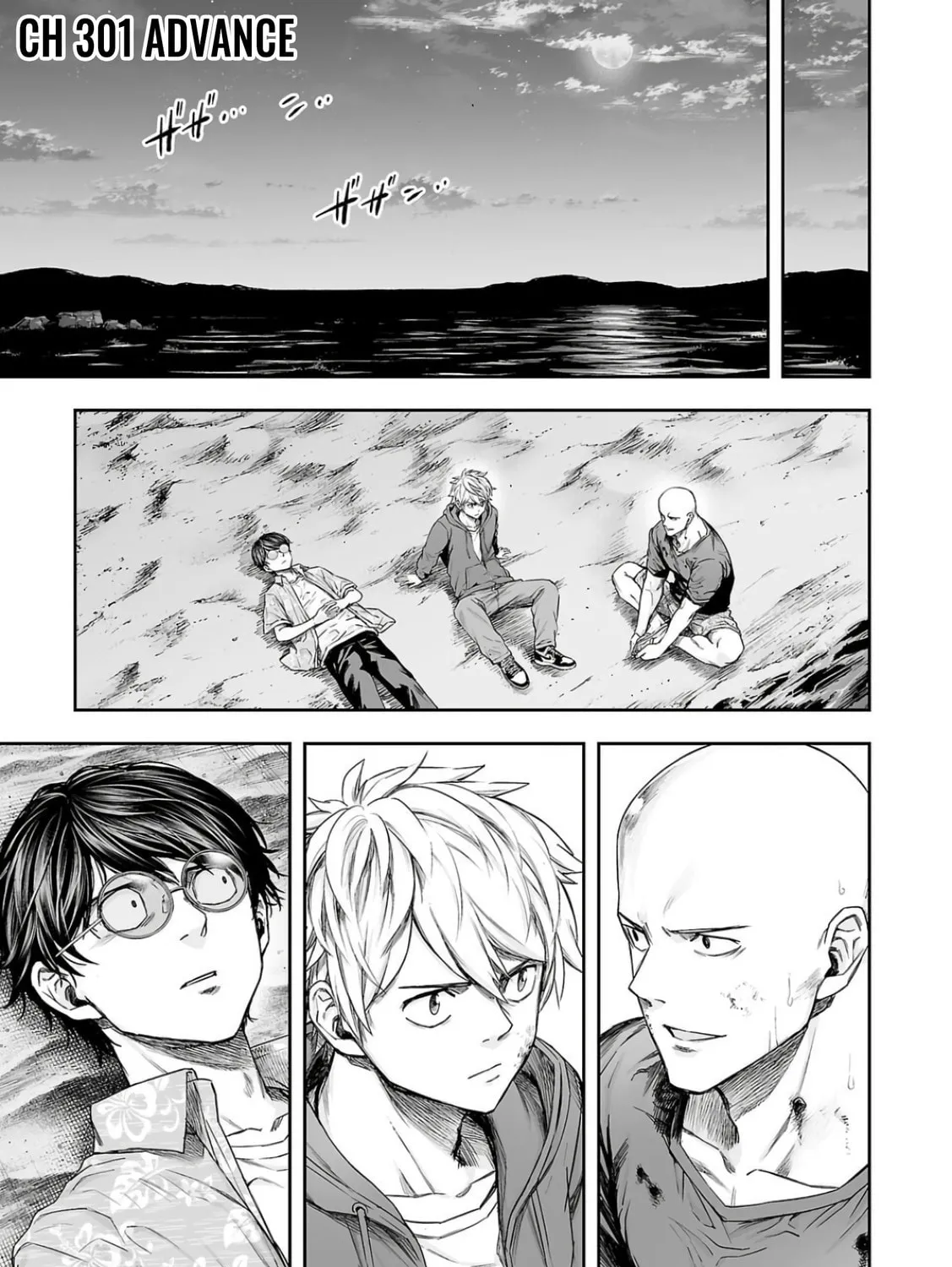 Tsuyoshi Chapter 301 page 1 - 