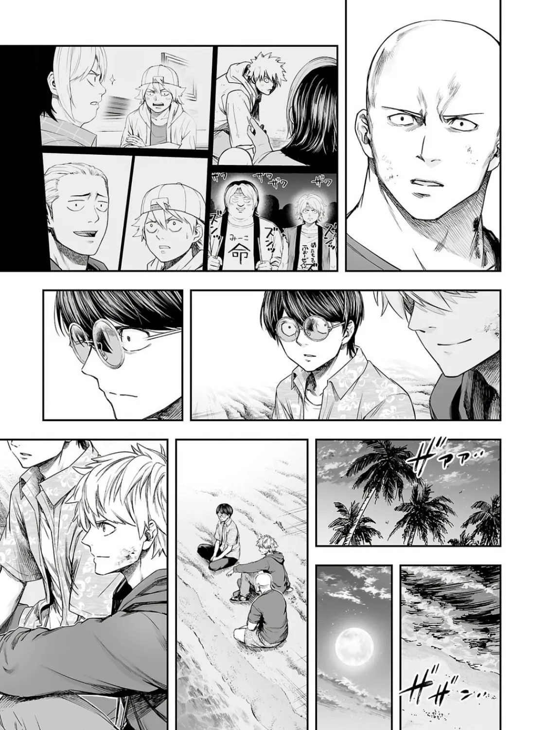 Tsuyoshi Chapter 301 page 13 - 