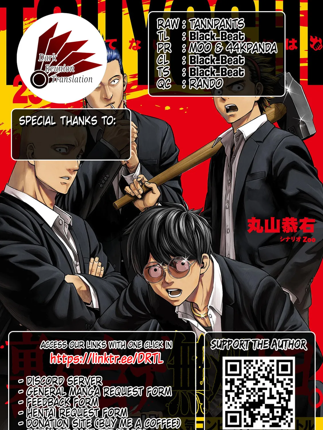 Tsuyoshi Chapter 301 page 31 - 