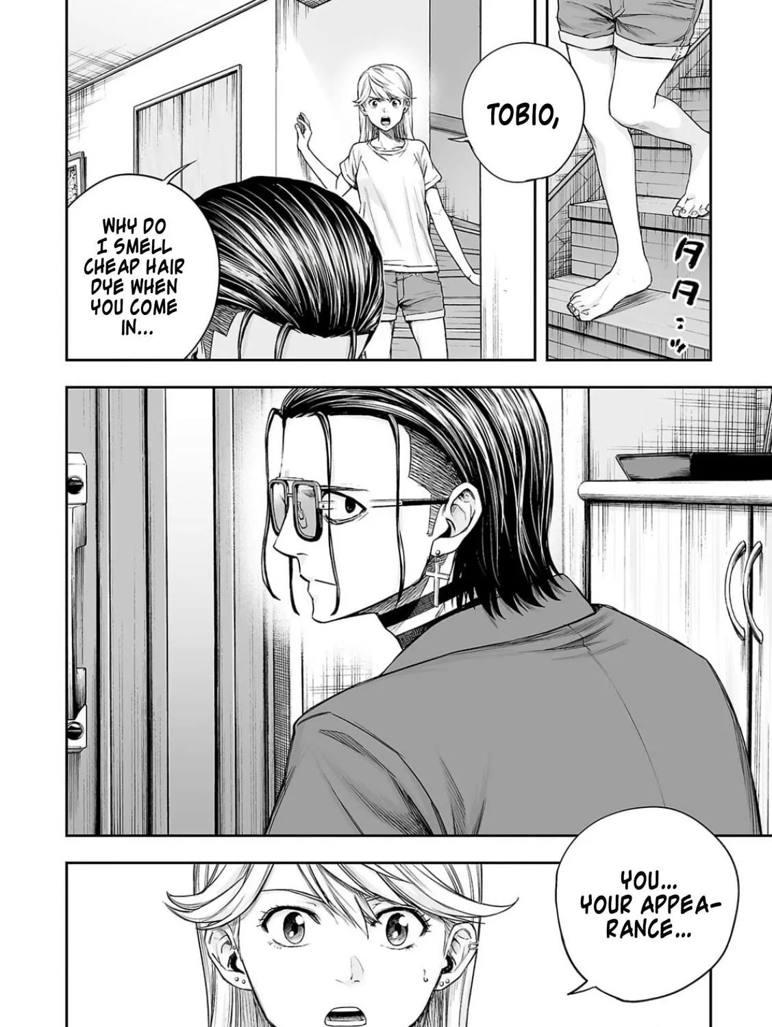 Tsuyoshi Chapter 302 page 23 - 