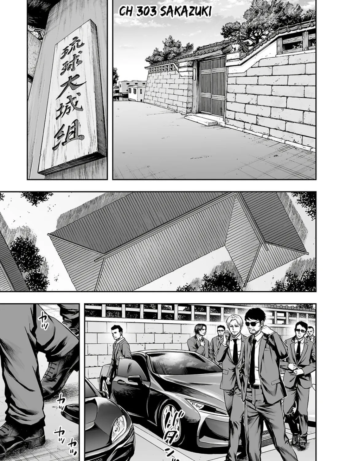 Tsuyoshi Chapter 303 page 1 - 