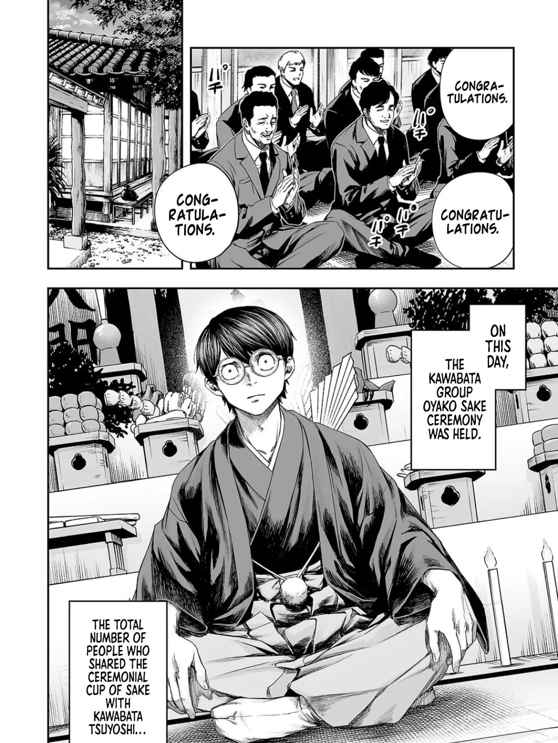 Tsuyoshi Chapter 303 page 15 - 