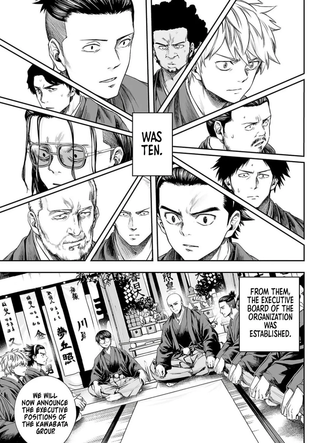 Tsuyoshi Chapter 303 page 17 - 