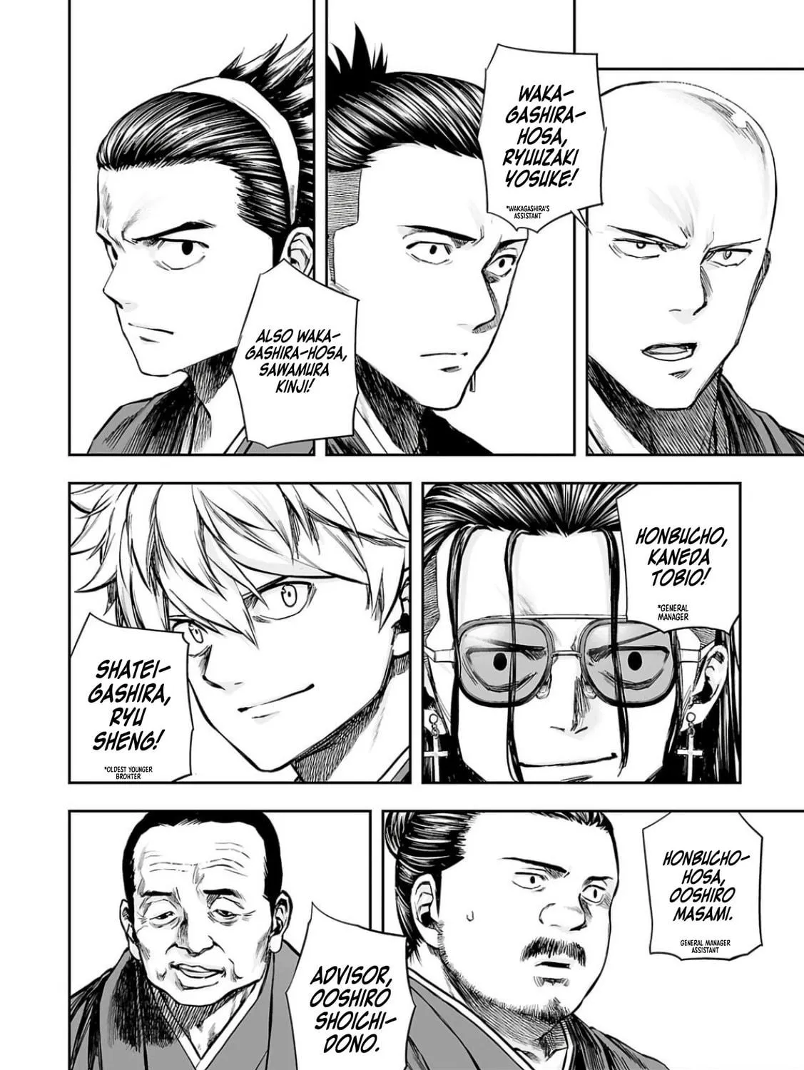 Tsuyoshi Chapter 303 page 19 - 