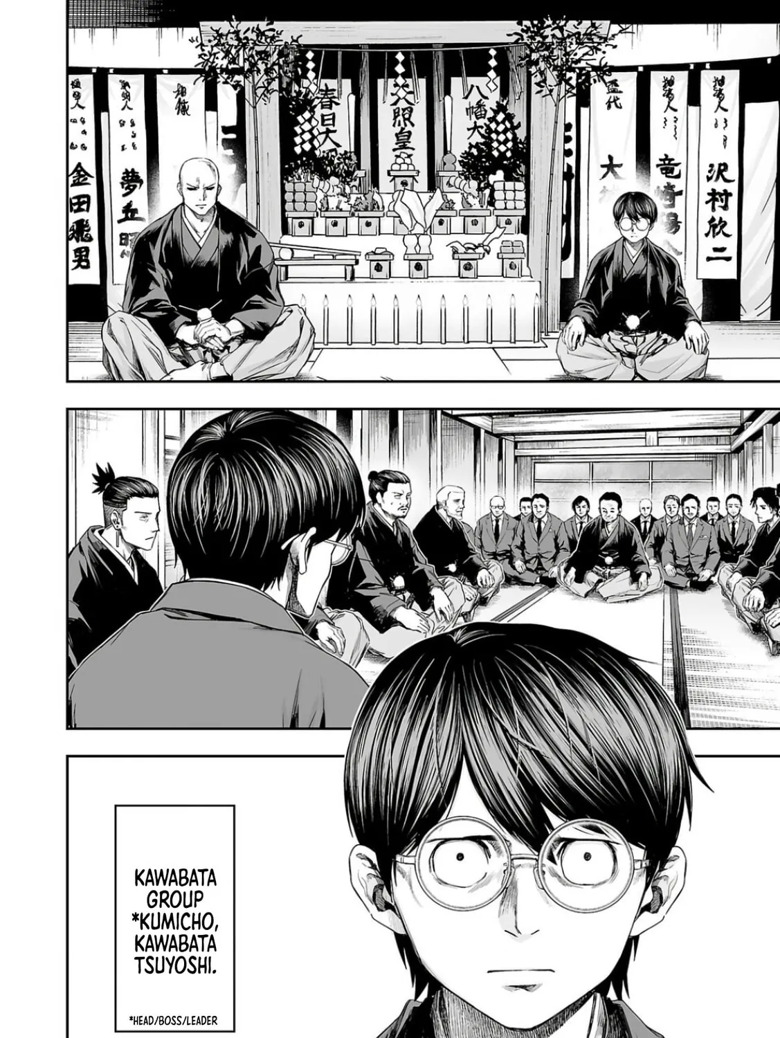 Tsuyoshi Chapter 303 page 3 - 