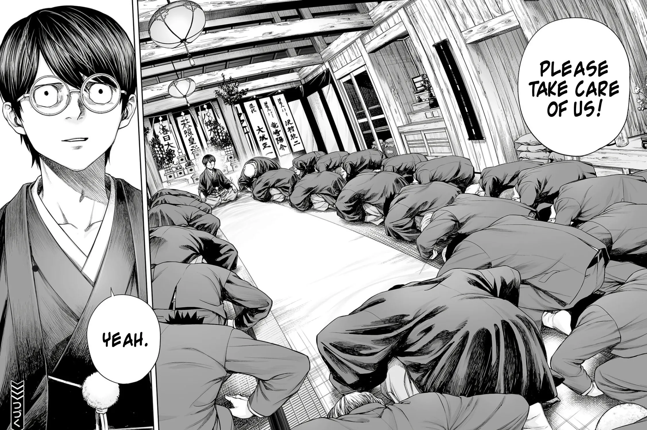 Tsuyoshi Chapter 303 page 23 - 