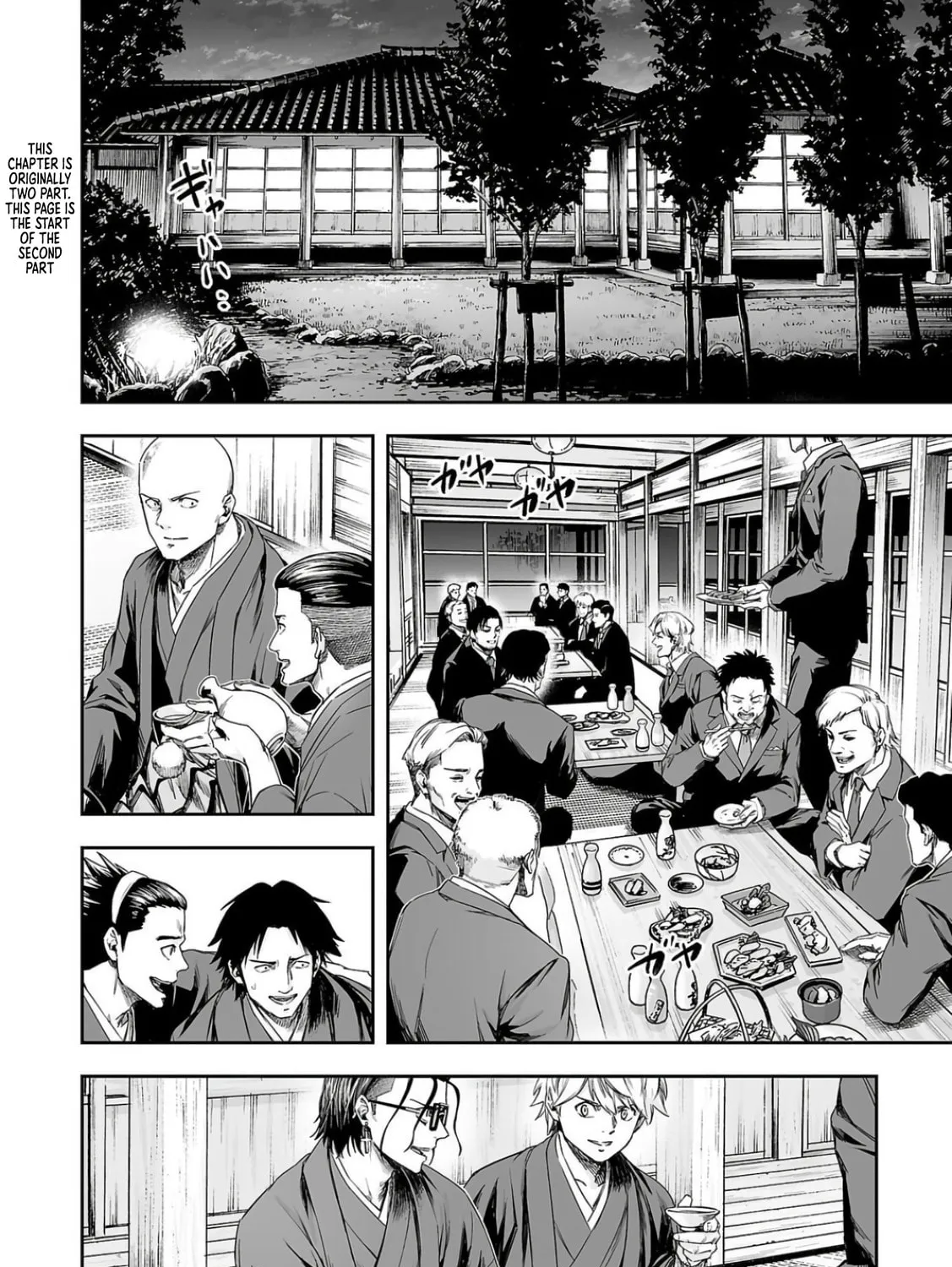 Tsuyoshi Chapter 303 page 25 - 