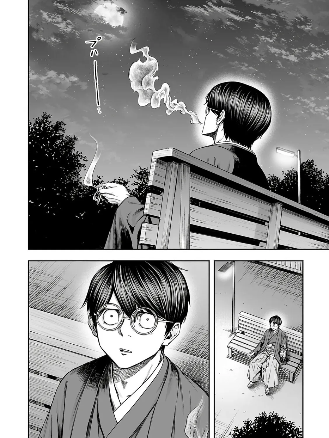 Tsuyoshi Chapter 303 page 37 - 