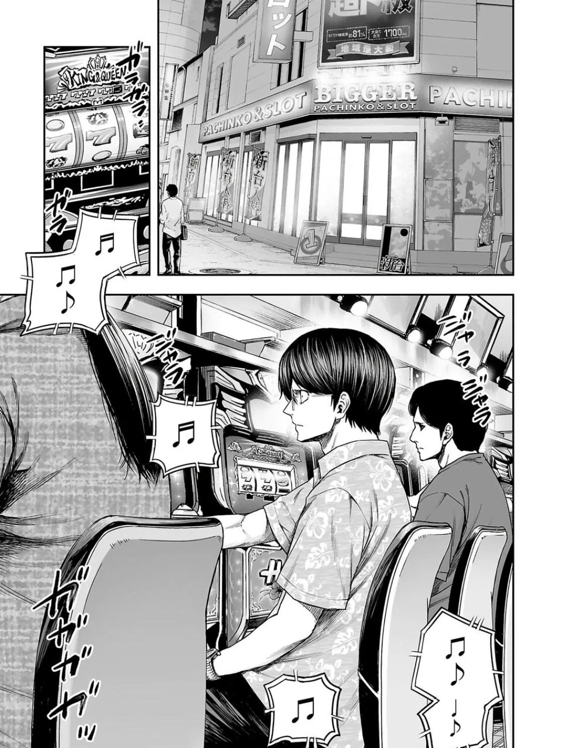 Tsuyoshi Chapter 303 page 39 - 