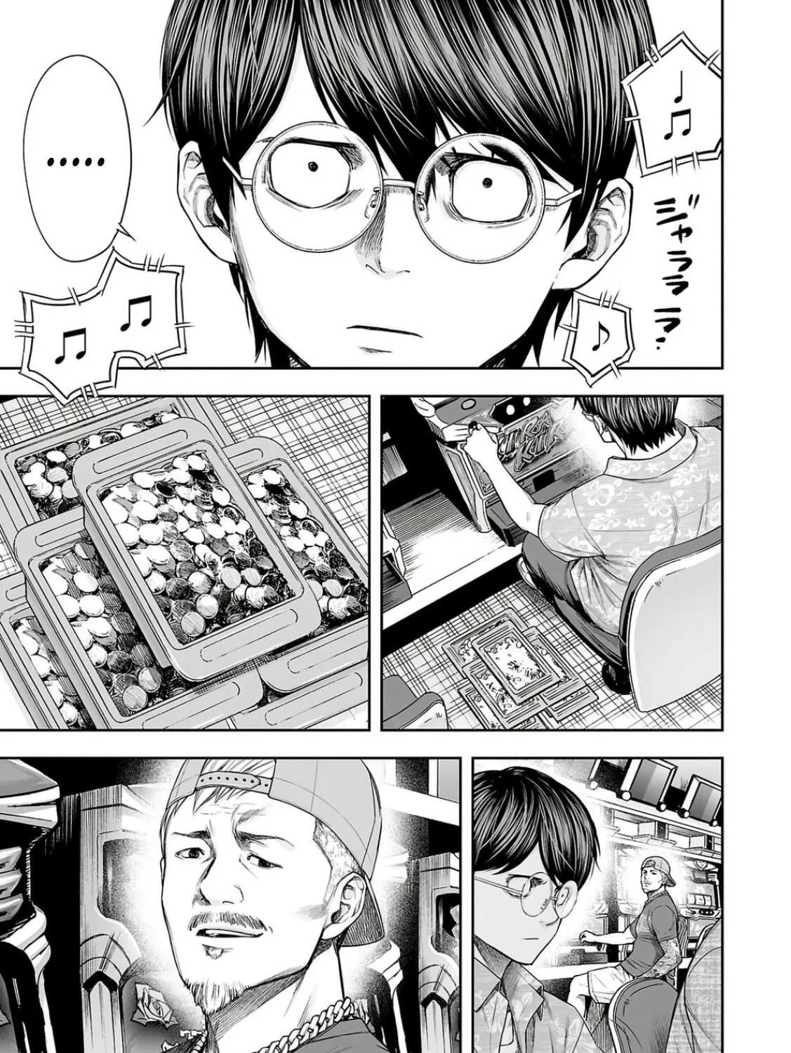 Tsuyoshi Chapter 303 page 43 - 