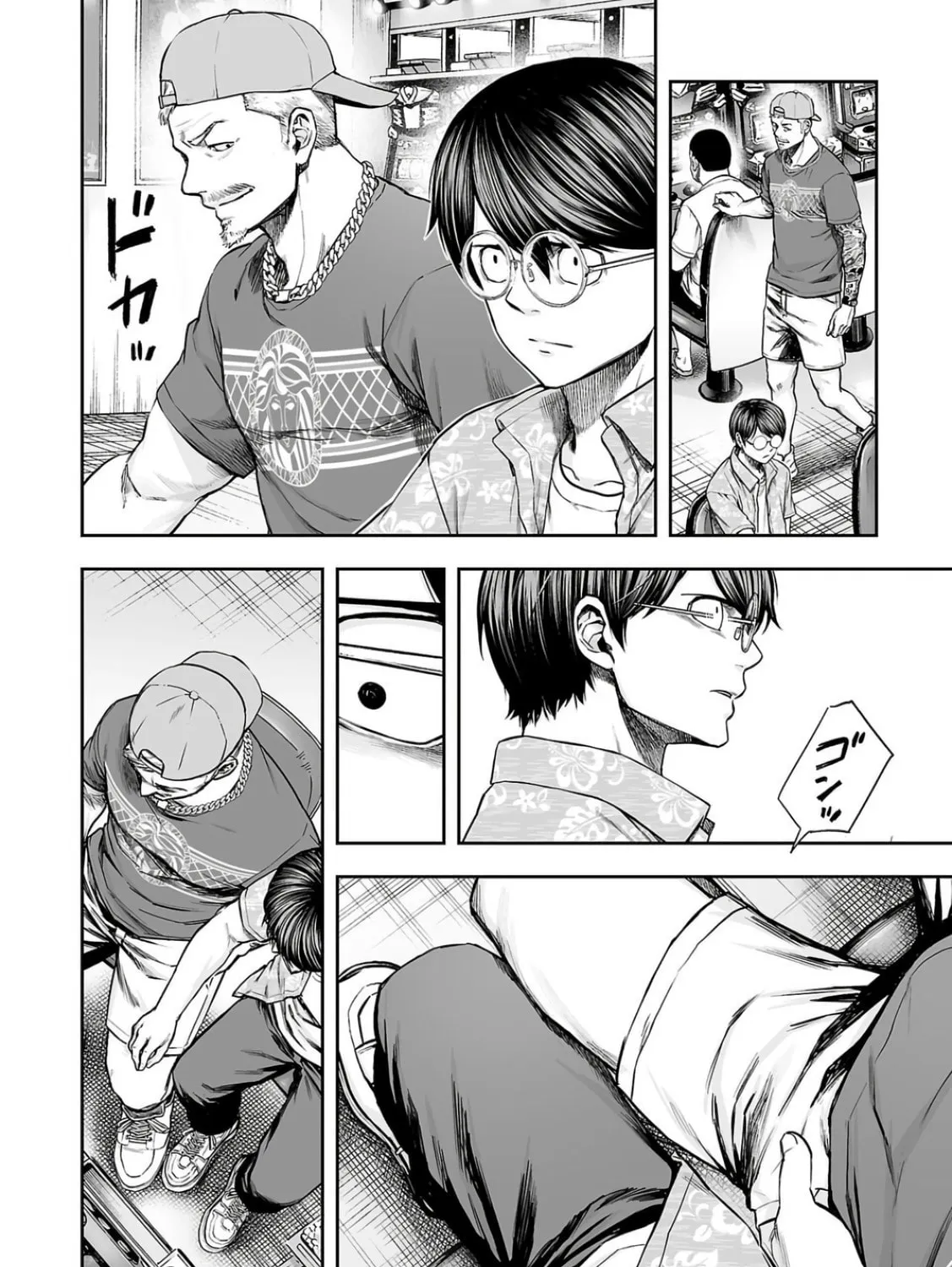 Tsuyoshi Chapter 303 page 45 - 