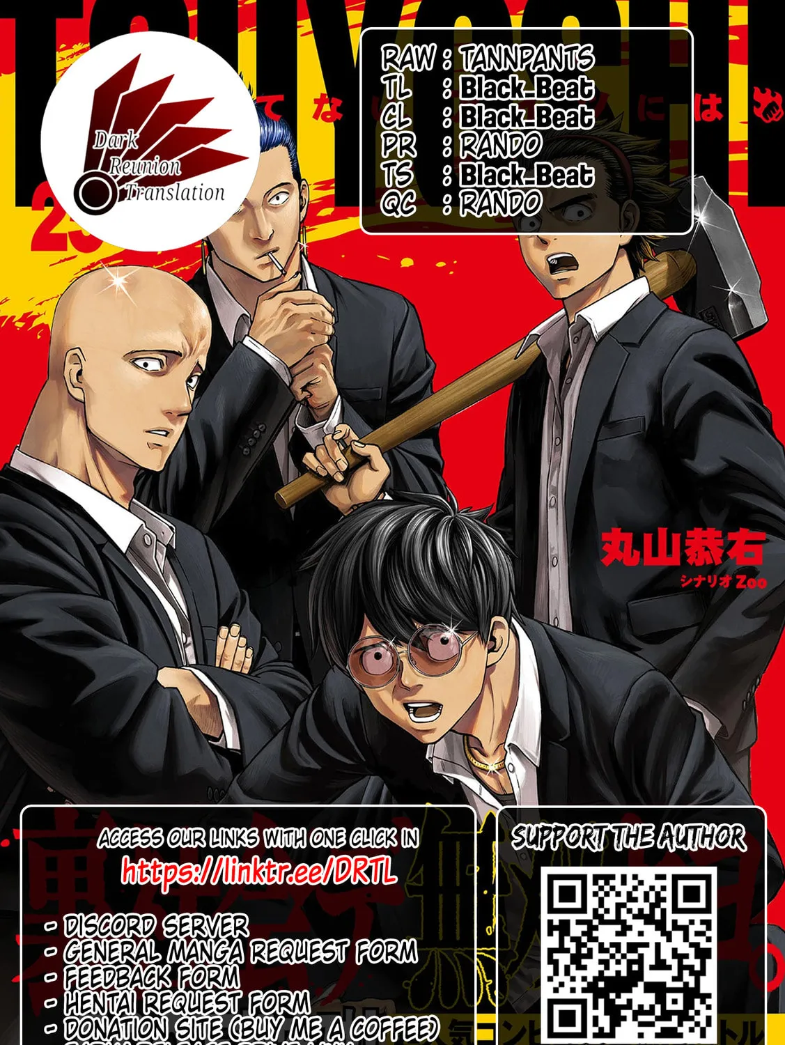 Tsuyoshi Chapter 304 page 27 - 