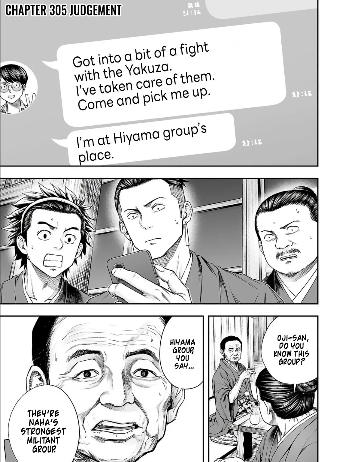 Tsuyoshi Chapter 305 page 1 - 