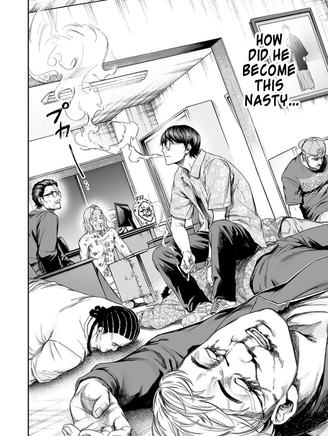Tsuyoshi Chapter 307 page 15 - 
