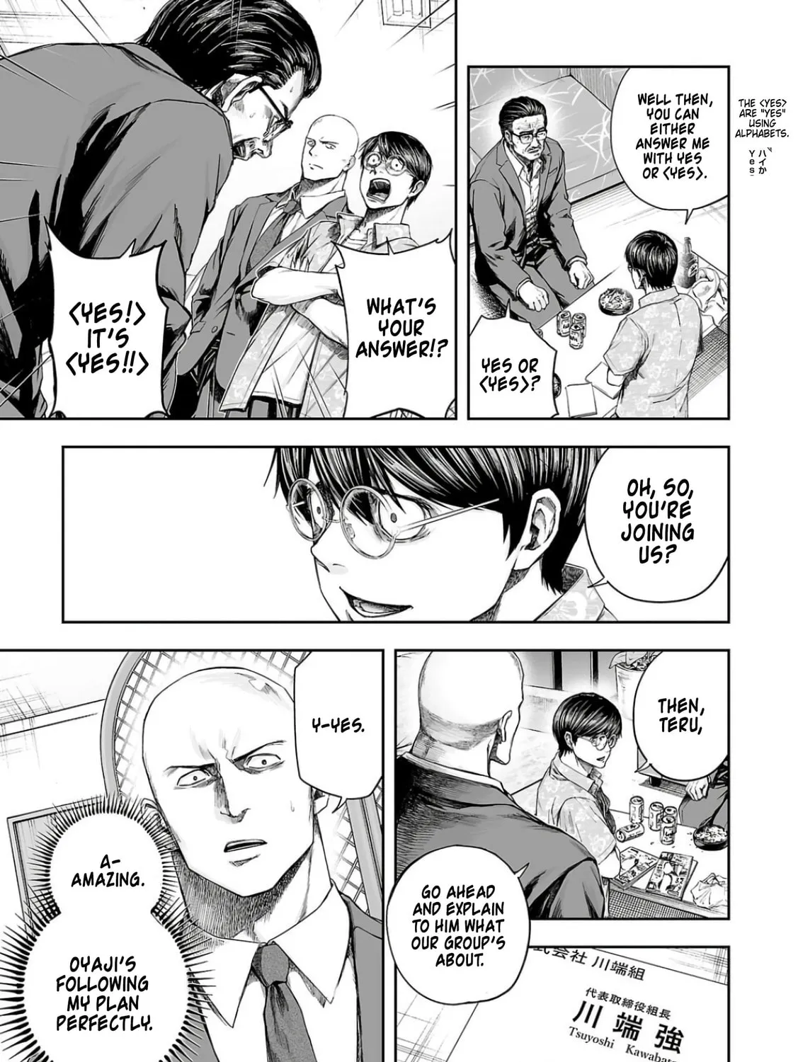 Tsuyoshi Chapter 308 page 25 - 