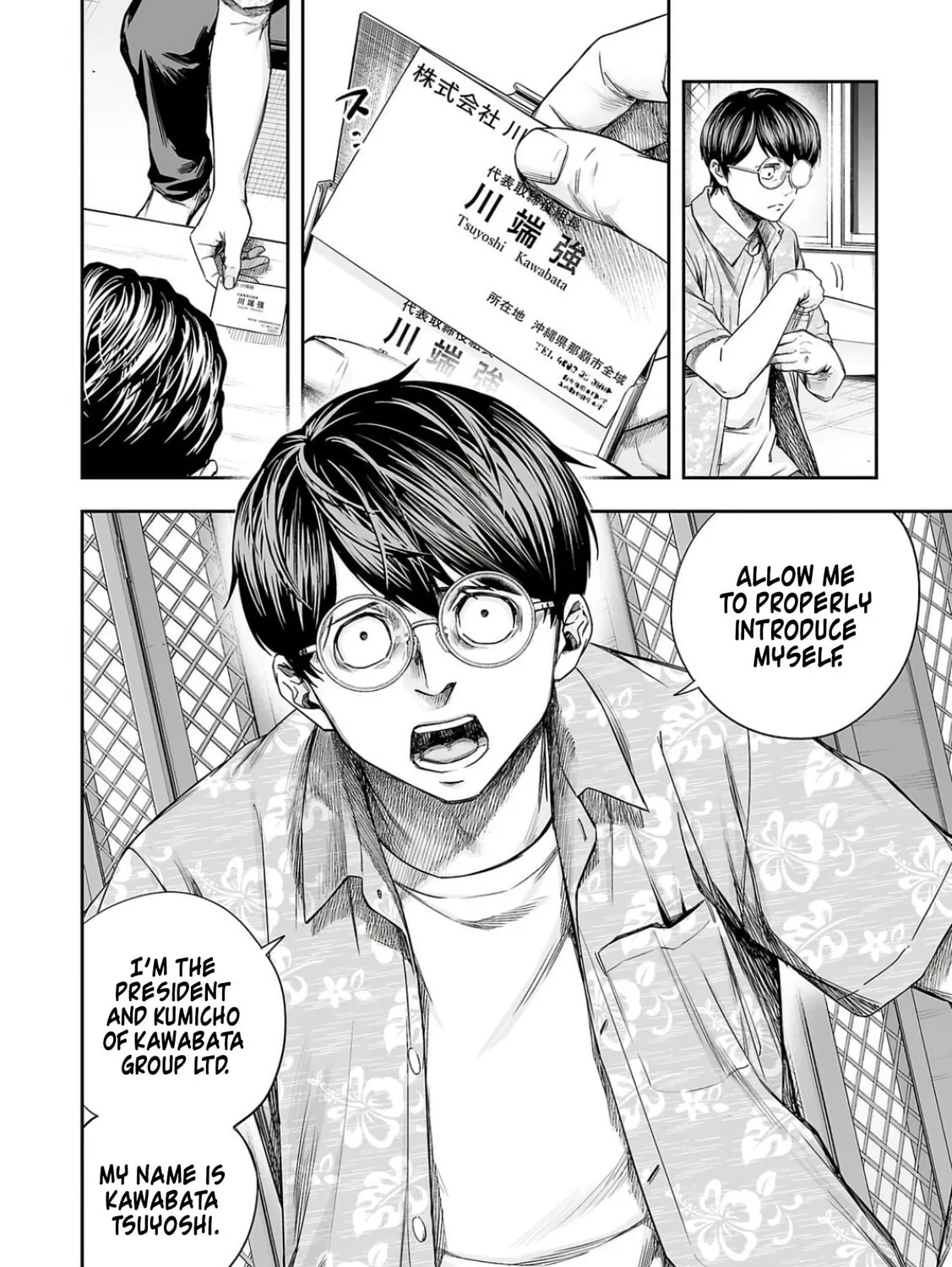 Tsuyoshi Chapter 308 page 7 - 