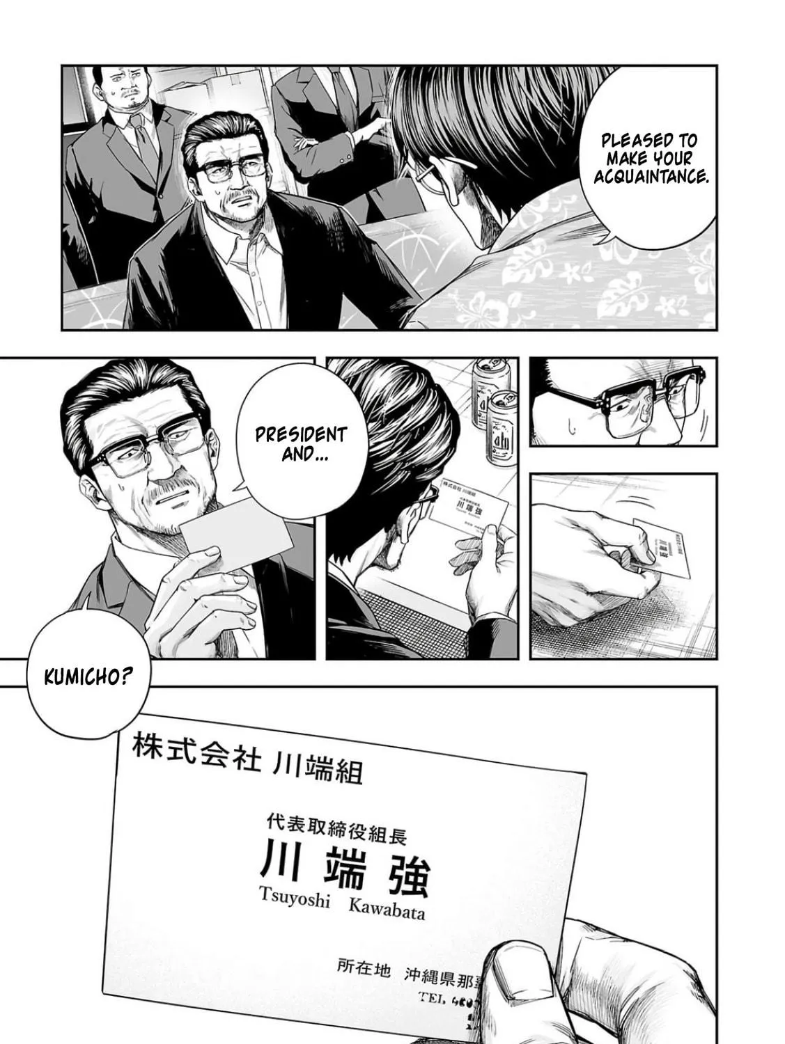 Tsuyoshi Chapter 308 page 9 - 