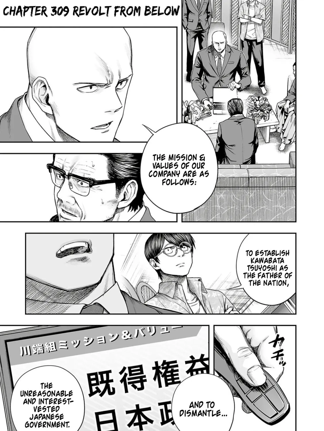Tsuyoshi Chapter 309 page 1 - 
