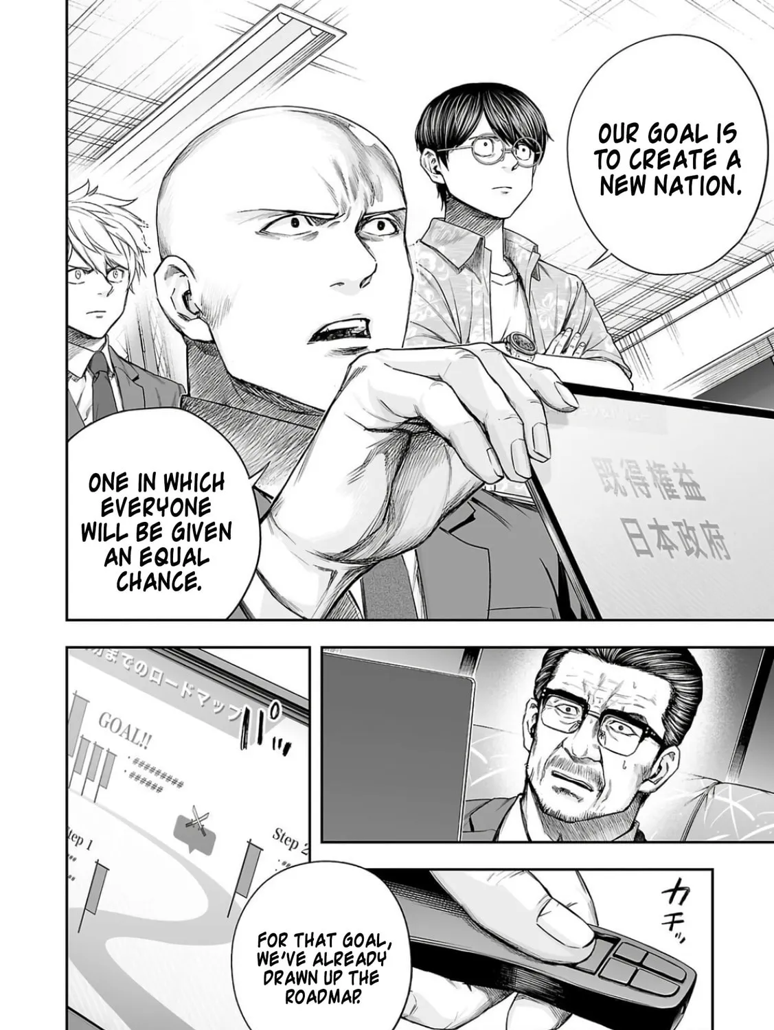 Tsuyoshi Chapter 309 page 3 - 