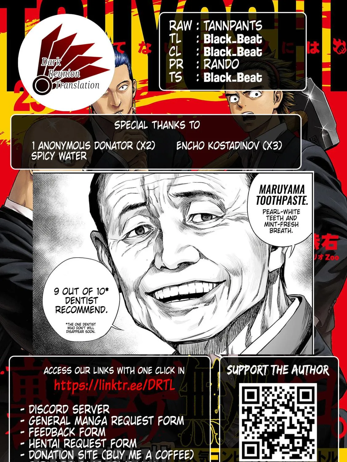 Tsuyoshi Chapter 309 page 23 - 