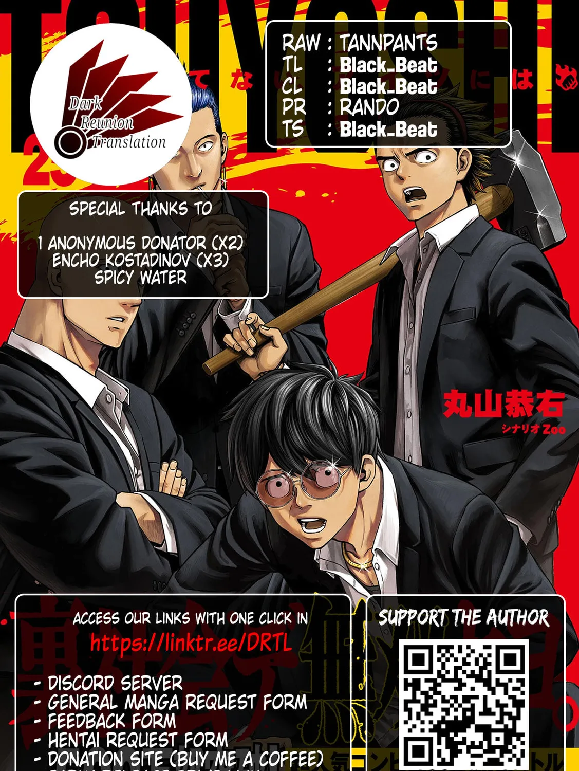 Tsuyoshi Chapter 310 page 25 - 