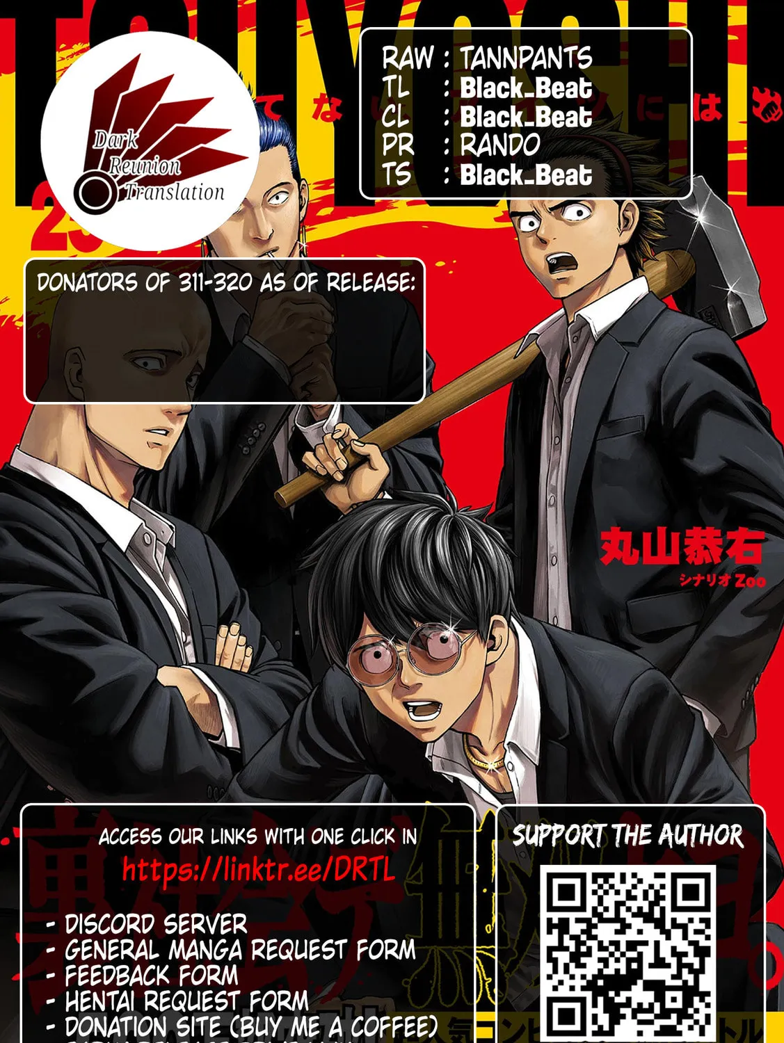 Tsuyoshi Chapter 311 page 25 - 