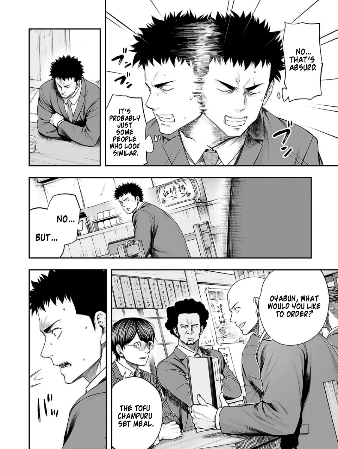Tsuyoshi Chapter 312 page 3 - 