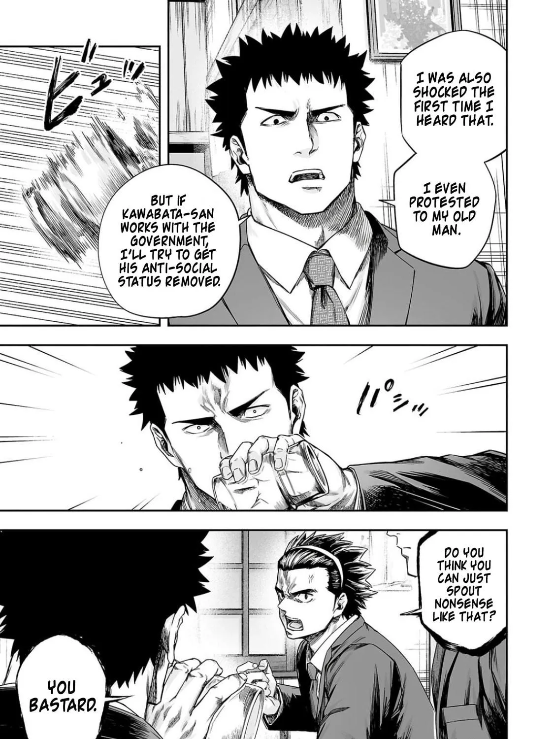 Tsuyoshi Chapter 313 page 5 - 