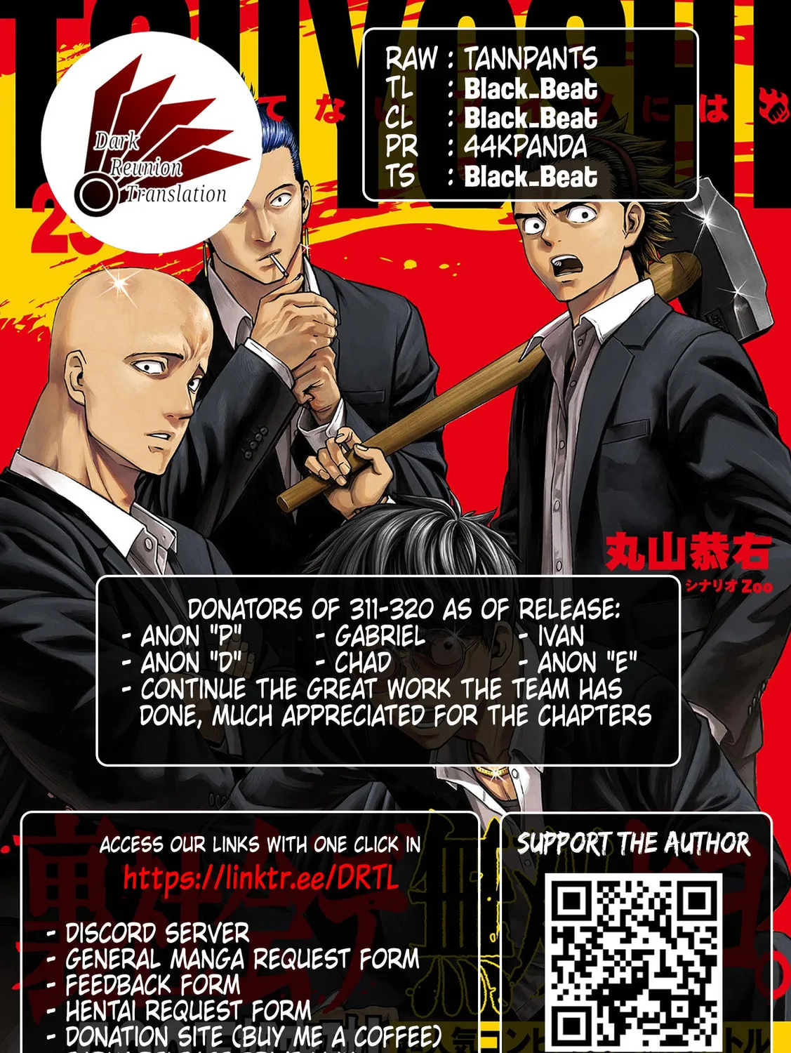 Tsuyoshi Chapter 316 page 27 - 