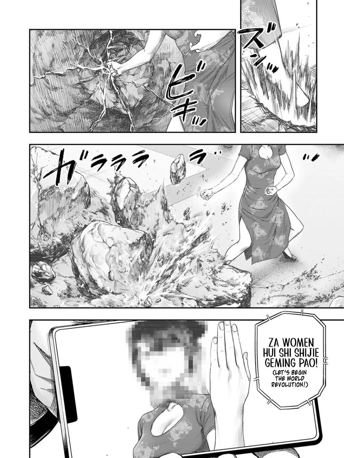 Tsuyoshi Chapter 317 page 11 - 