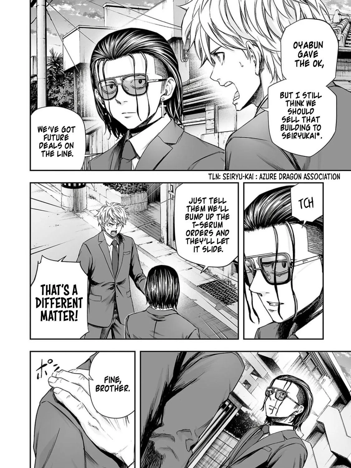 Tsuyoshi Chapter 317 page 19 - 
