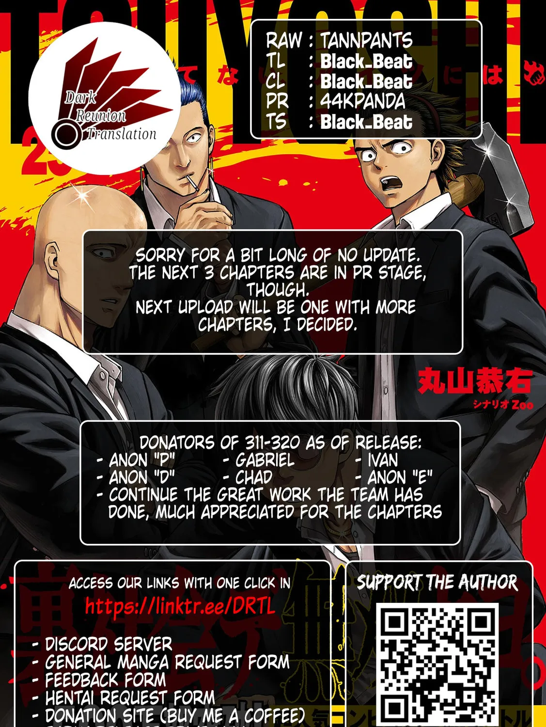Tsuyoshi Chapter 317 page 25 - 