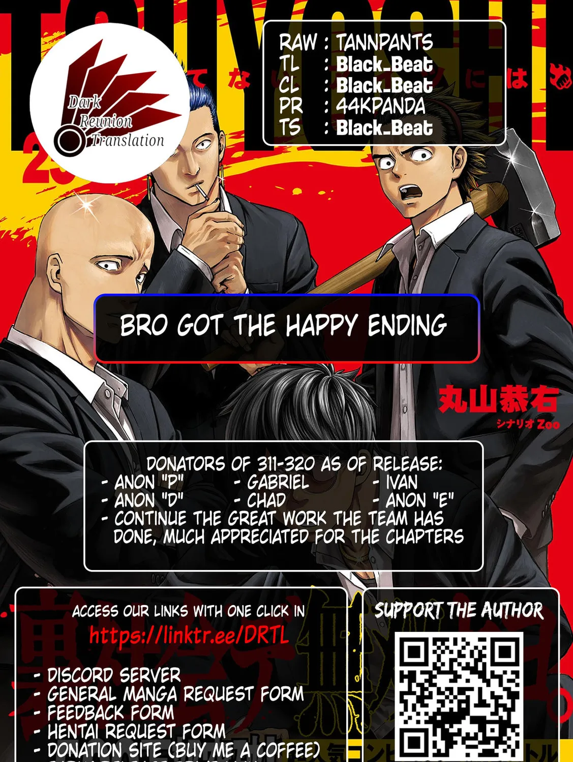 Tsuyoshi Chapter 320 page 27 - 