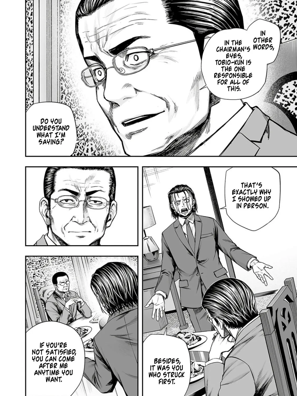 Tsuyoshi Chapter 320 page 7 - 