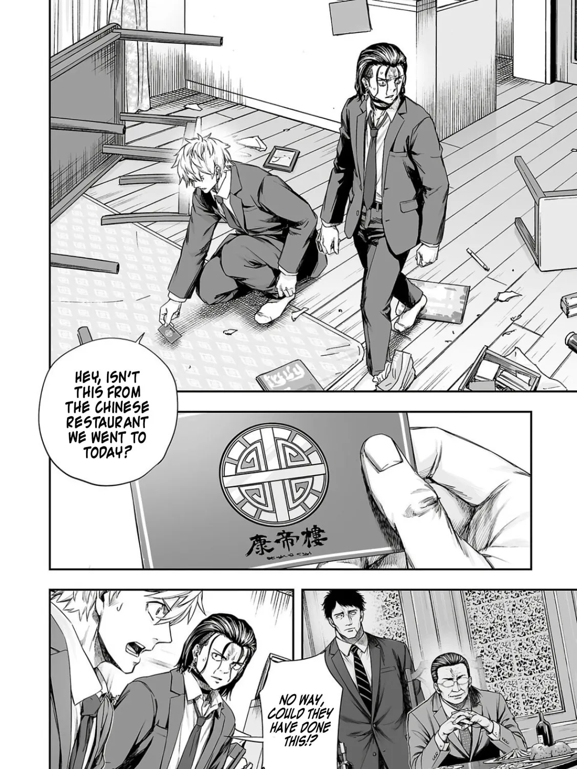 Tsuyoshi Chapter 321 page 7 - 