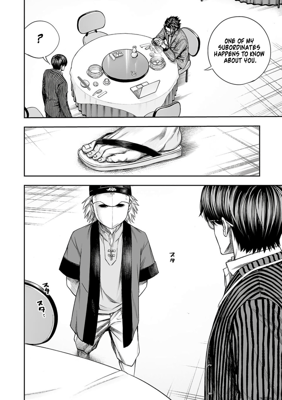 Tsuyoshi Chapter 334 page 8 - 