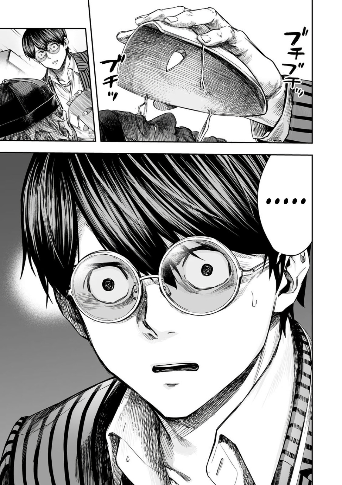 Tsuyoshi Chapter 336 page 8 - 