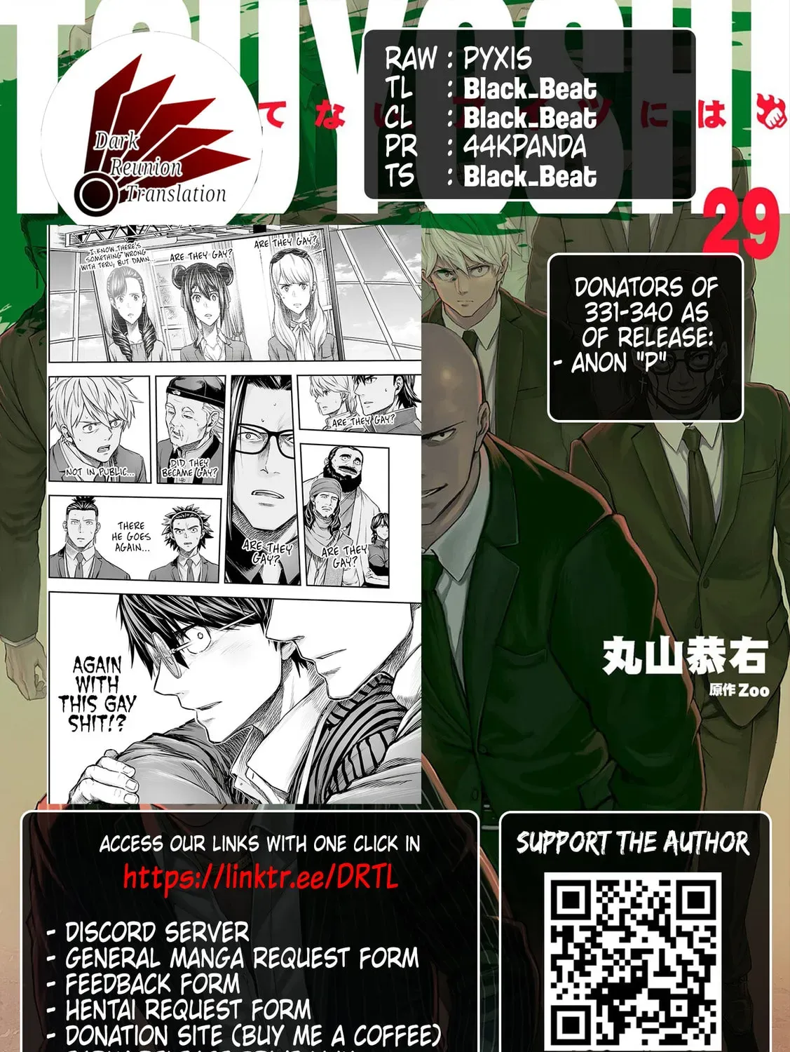 Tsuyoshi Chapter 340 page 27 - 
