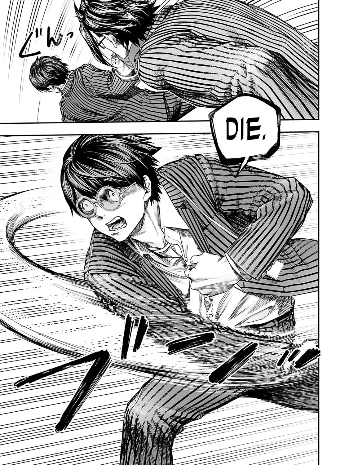 Tsuyoshi Chapter 340 page 5 - 