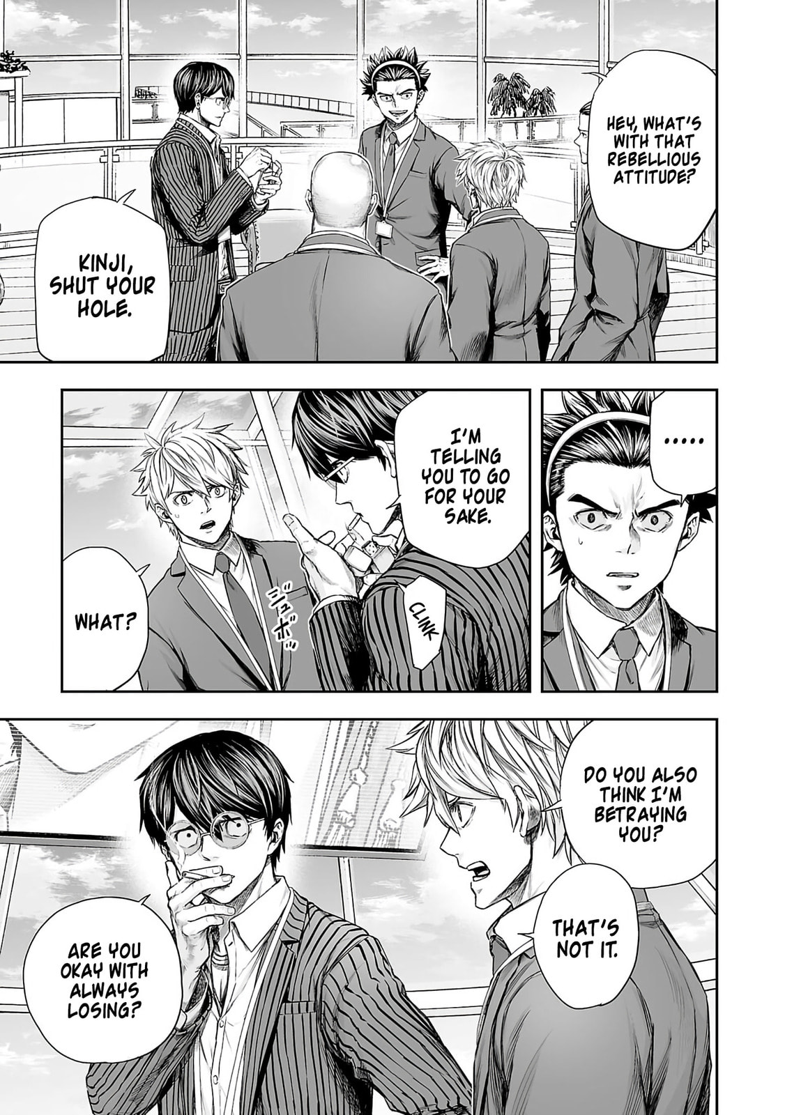 Tsuyoshi Chapter 343 page 5 - 